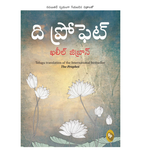 The Prophet (Telugu)