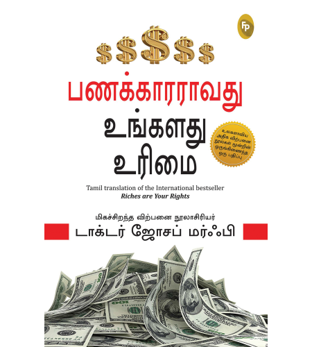 Riches Are Your Right (Tamil)