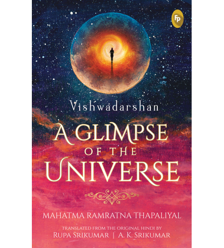 Vishwadarshan, A Glimpse of the Universe