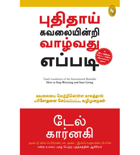 How To Stop Worrying And Start Living (Tamil)