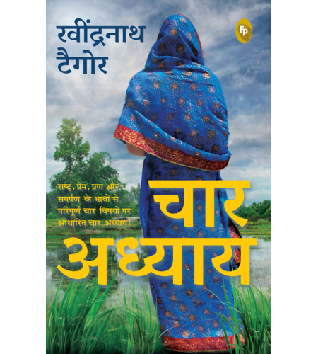 Chaar Adhyay (HindI)