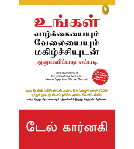 How To Enjoy Your Life And Your Job (Tamil)