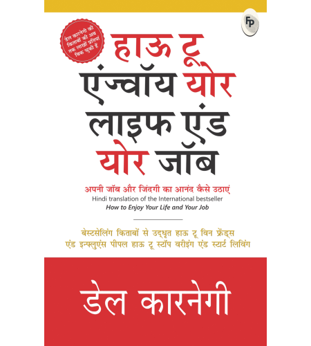 How To Enjoy Your Life And Your Job (Hindi)