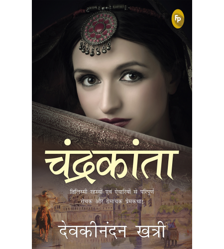 Chandrakanta (Hindi)