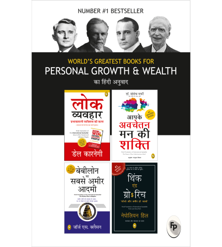 World’s Greatest Books For Personal Growth & Wealth (Set of 4 Books) (Hindi)